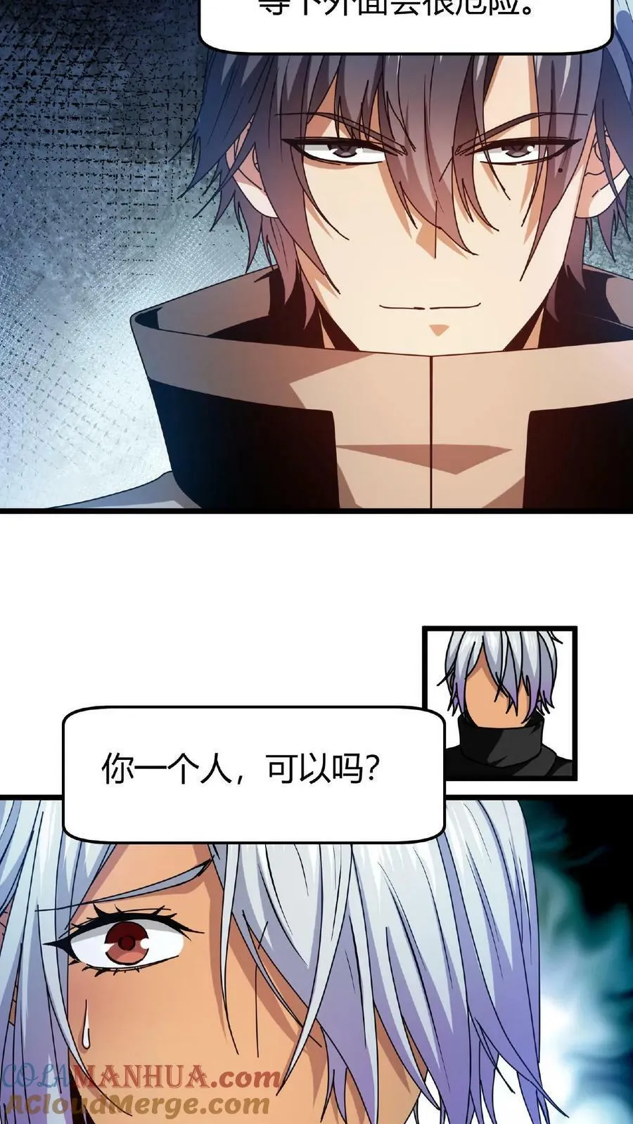 第39话 以一敌百 第7页
