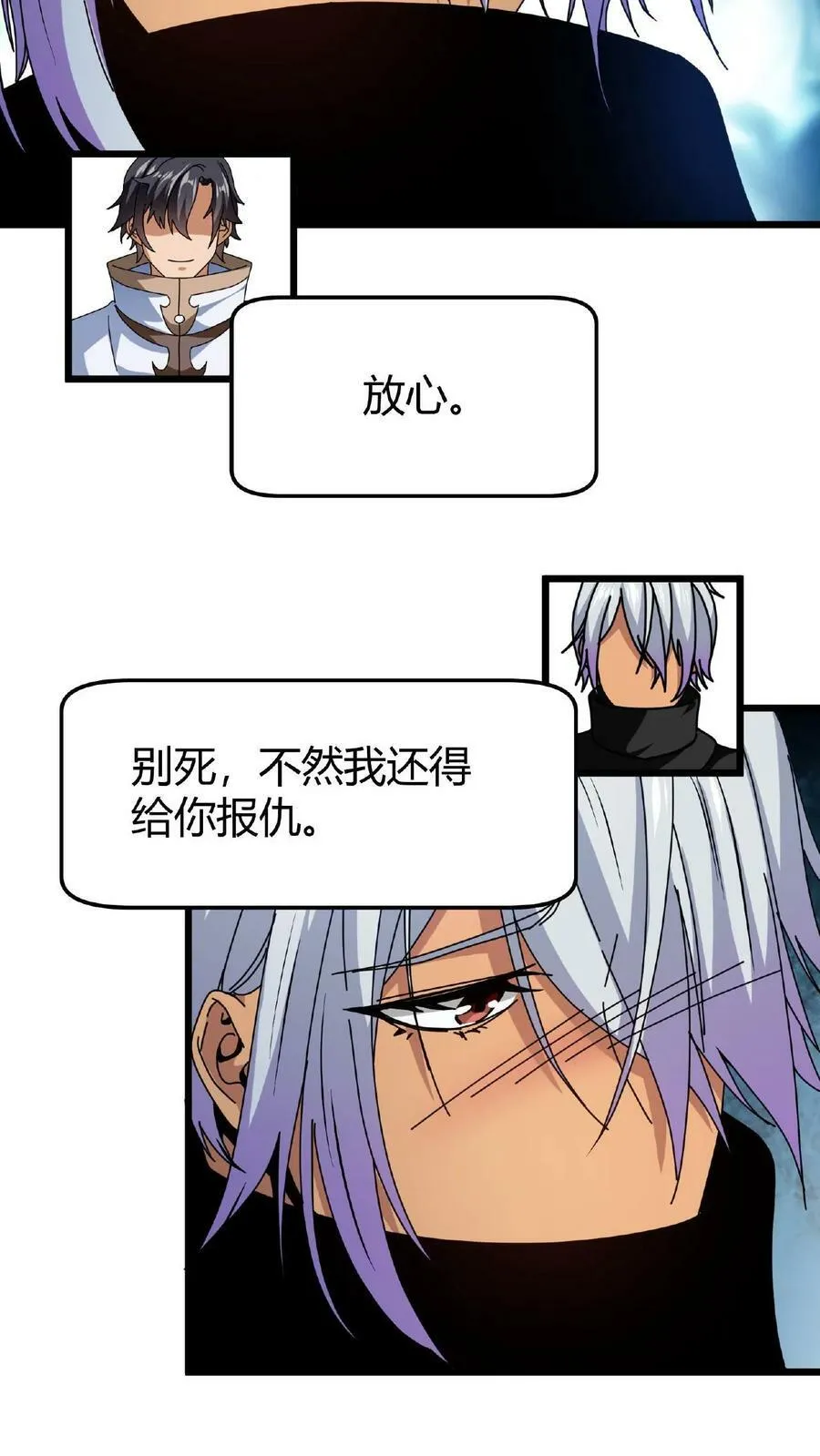 第39话 以一敌百 第8页