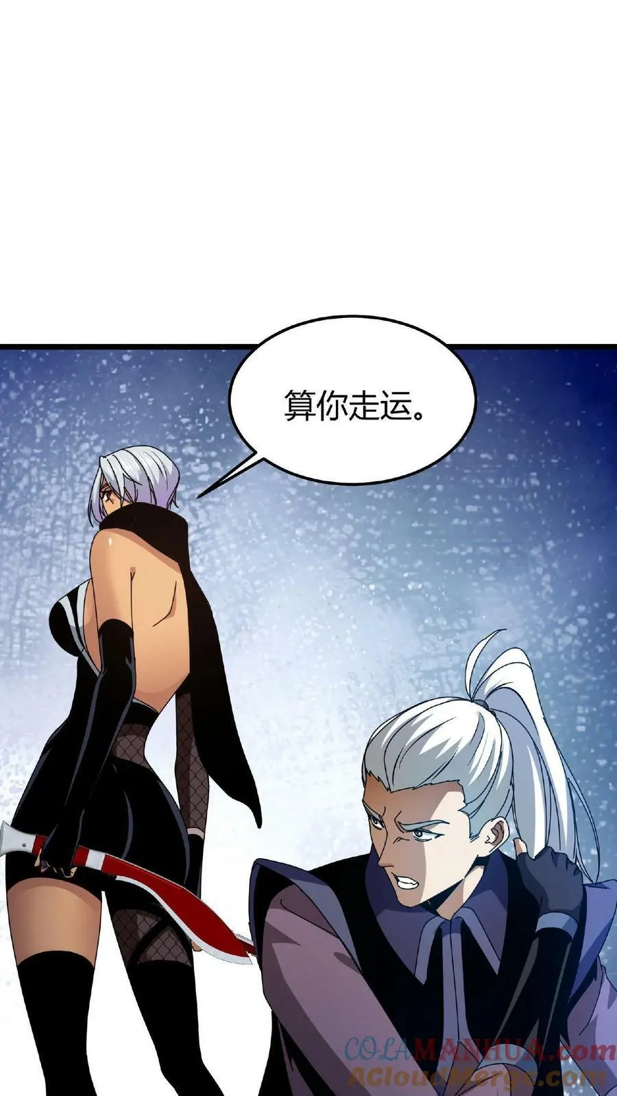 第39话 以一敌百 第9页