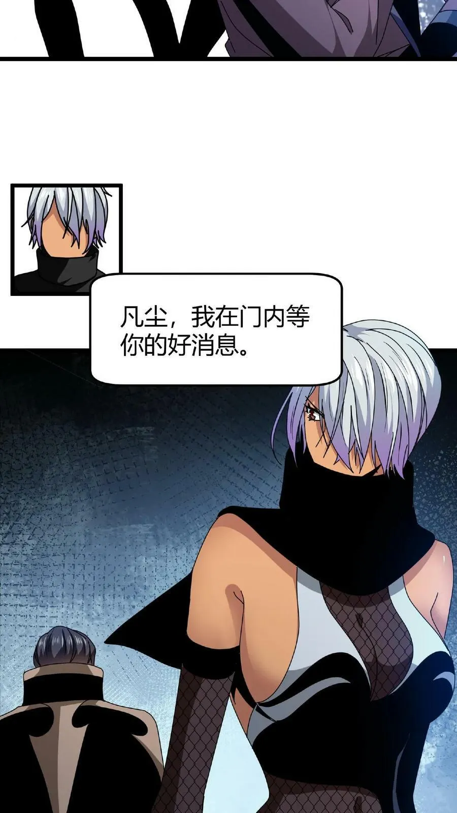 第39话 以一敌百 第10页