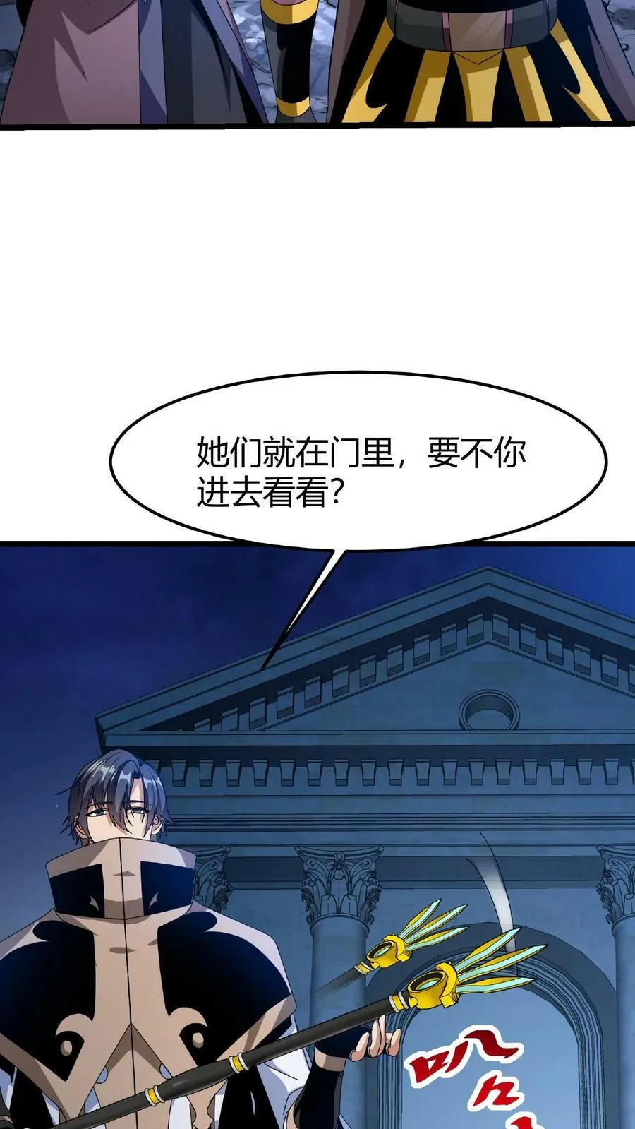 第39话 以一敌百 第12页