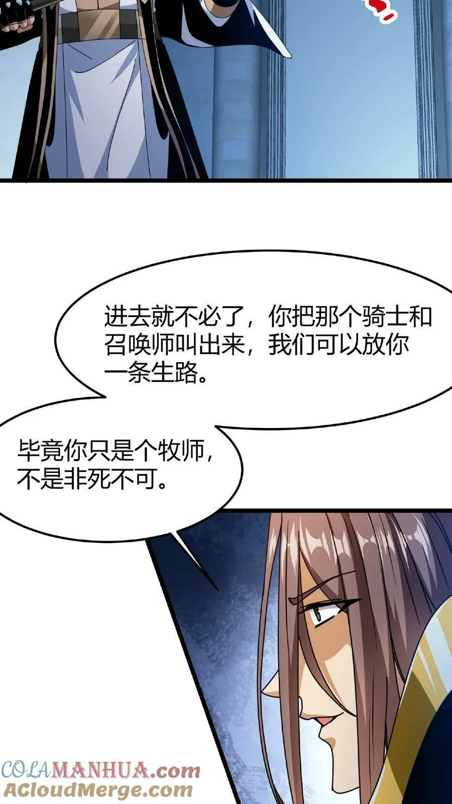 第39话 以一敌百 第13页