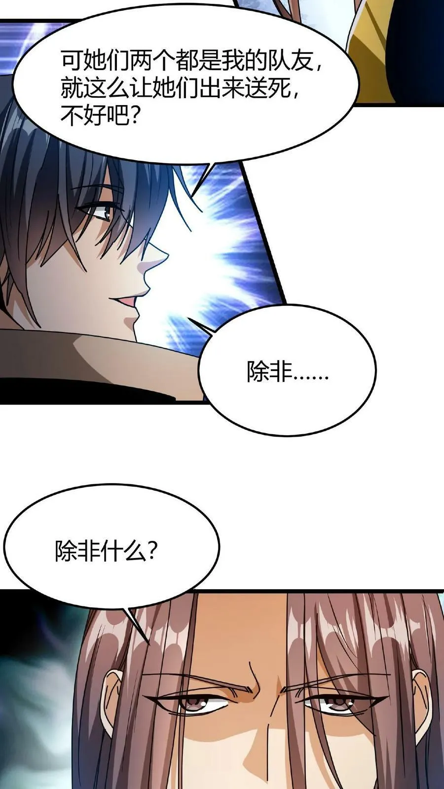 第39话 以一敌百 第14页
