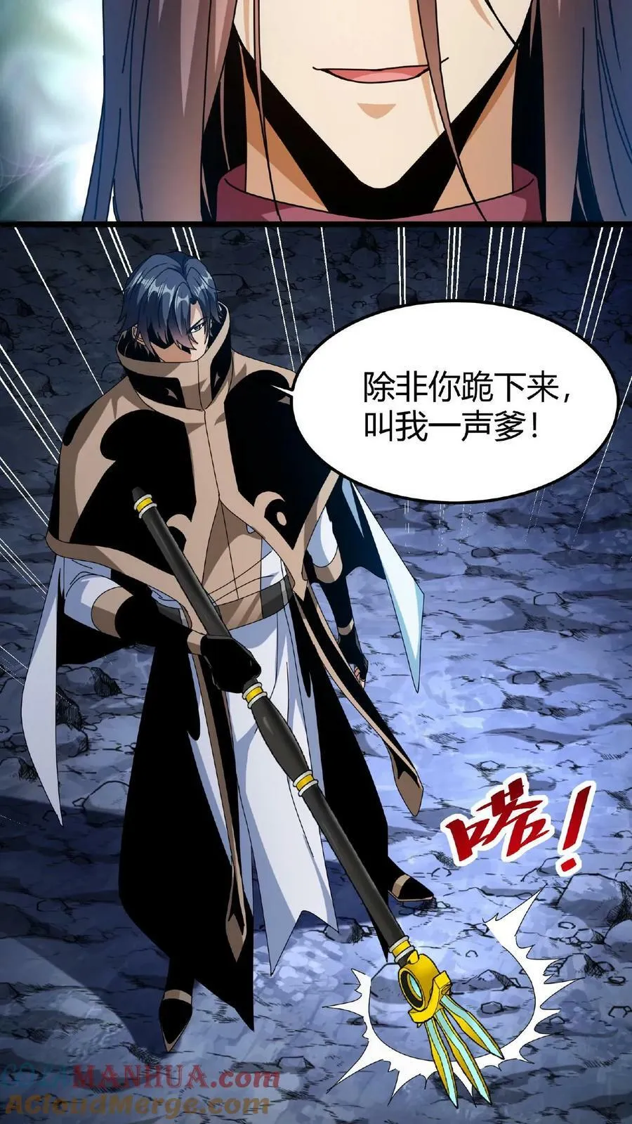 第39话 以一敌百 第15页