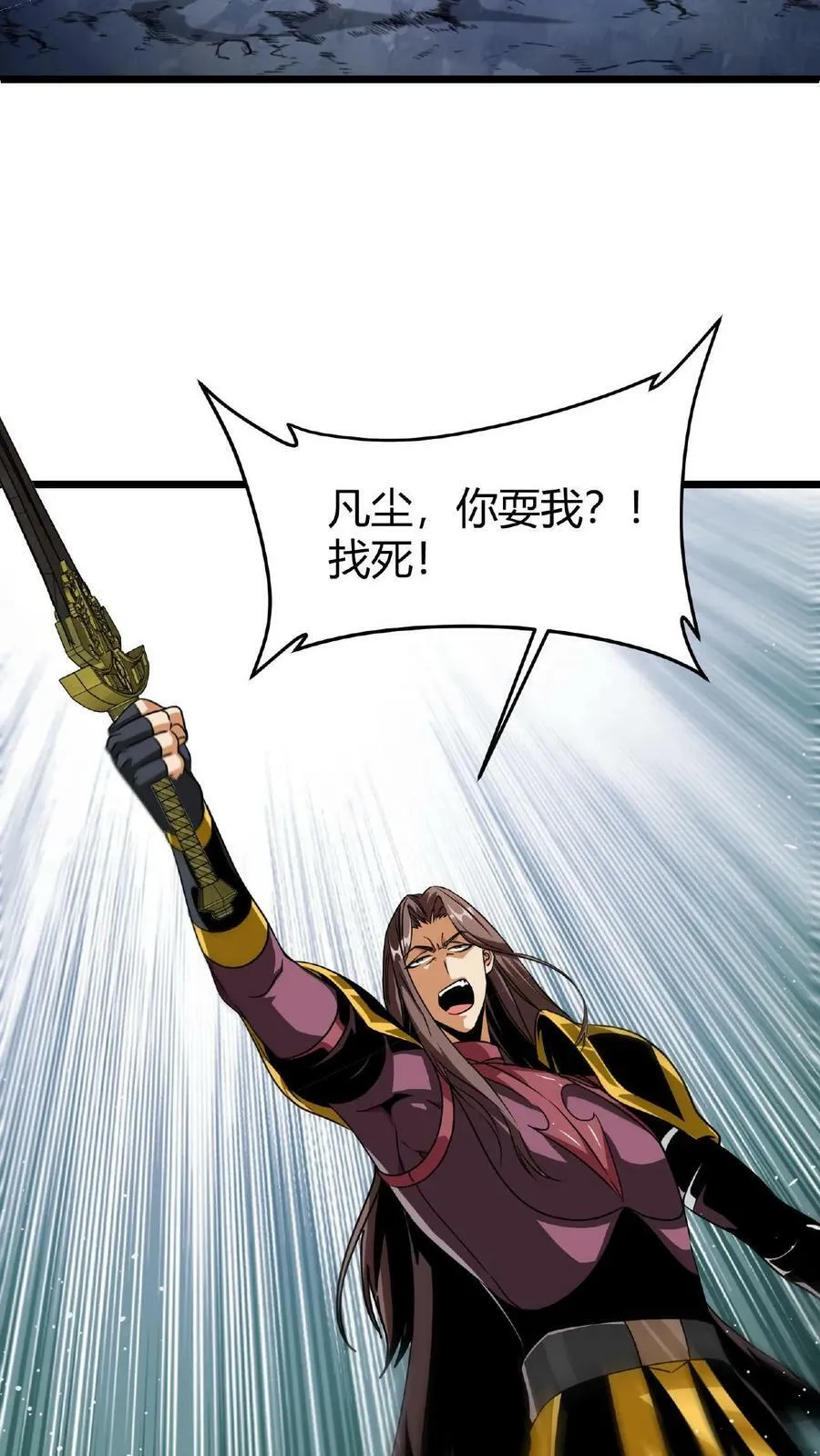 第39话 以一敌百 第16页