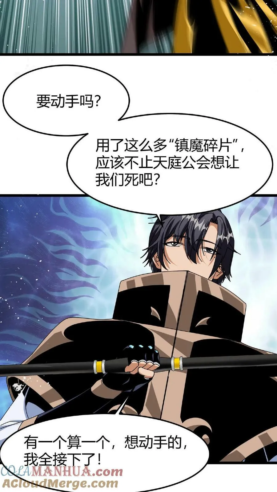 第39话 以一敌百 第17页