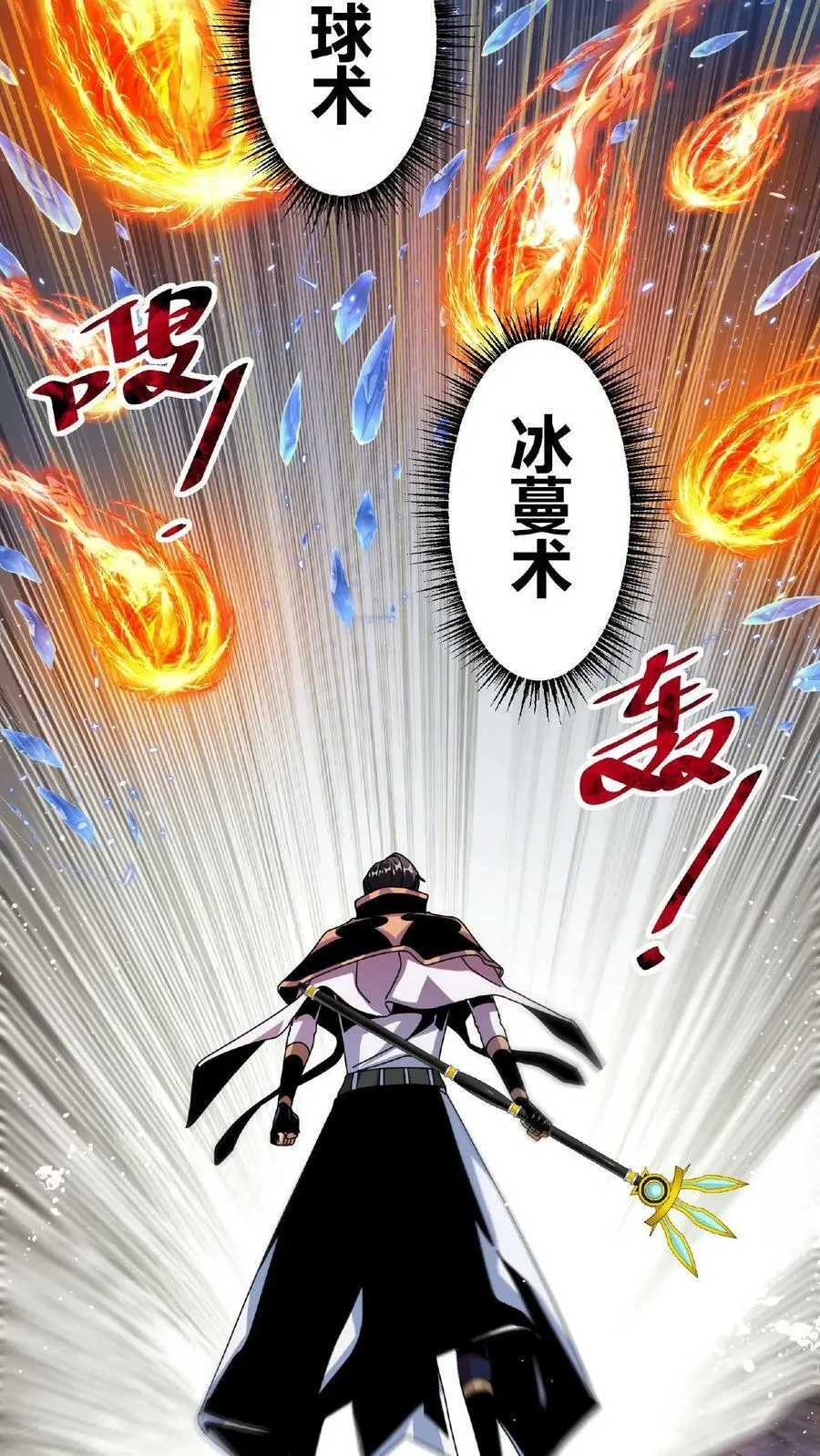 第39话 以一敌百 第22页