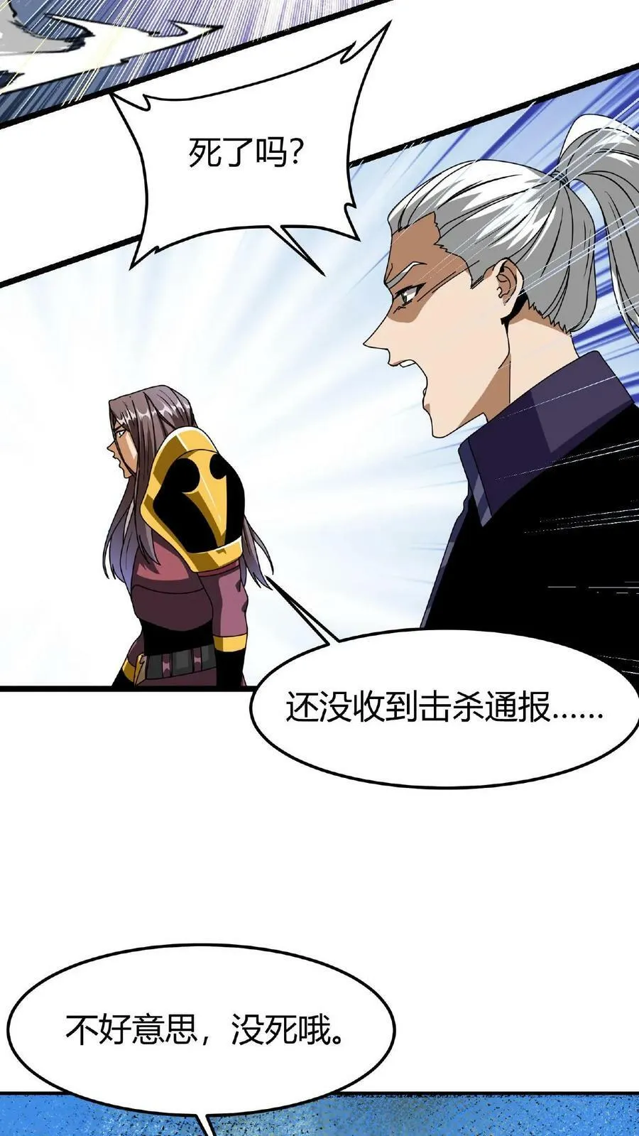第39话 以一敌百 第24页