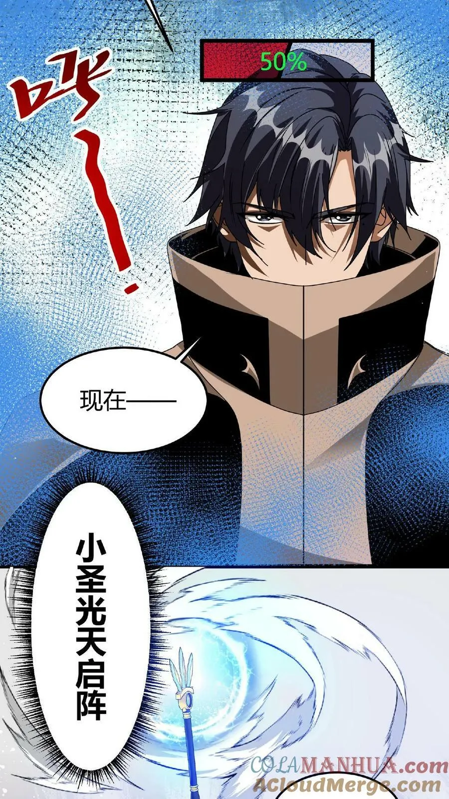 第39话 以一敌百 第25页