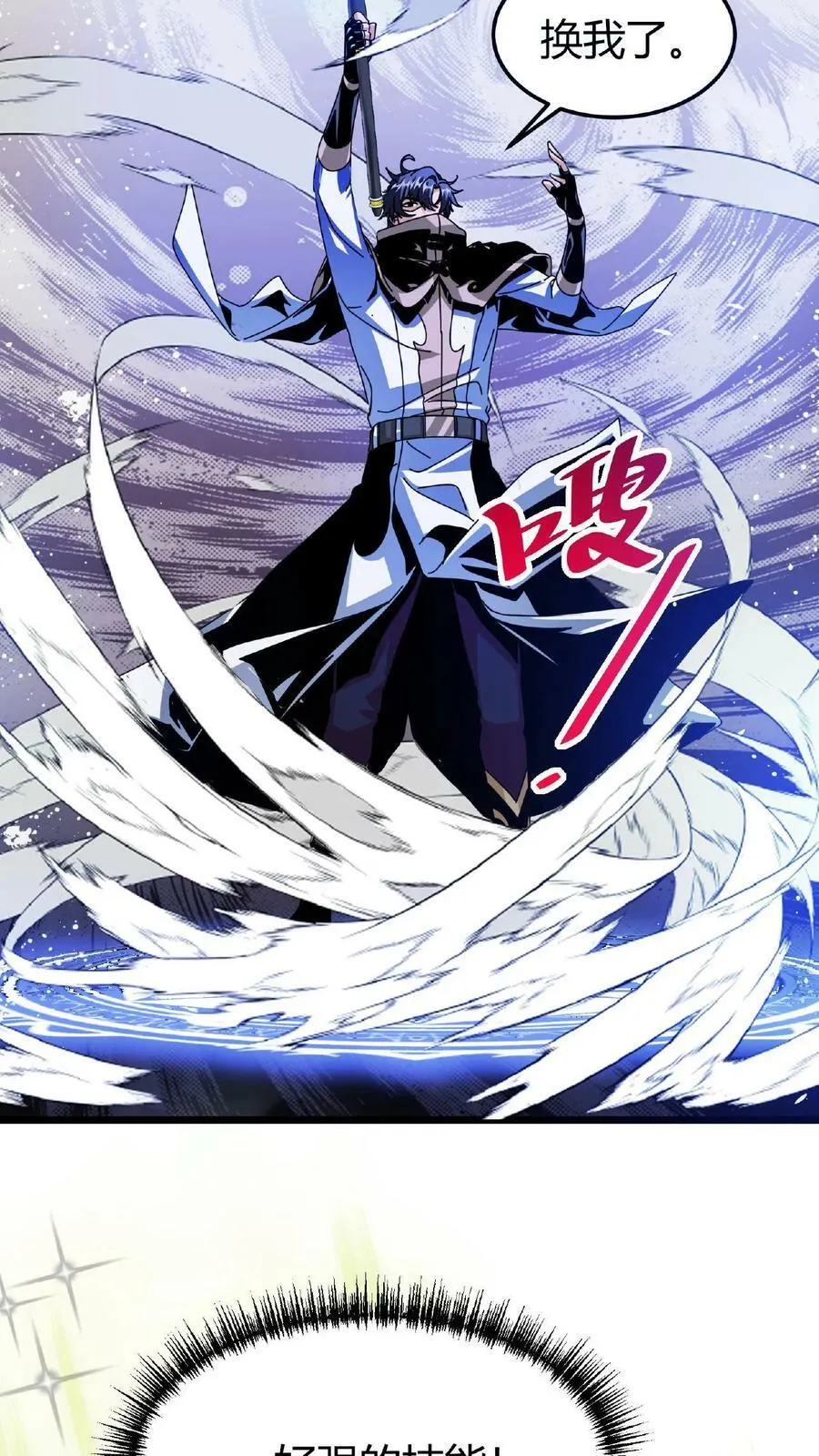 第39话 以一敌百 第26页