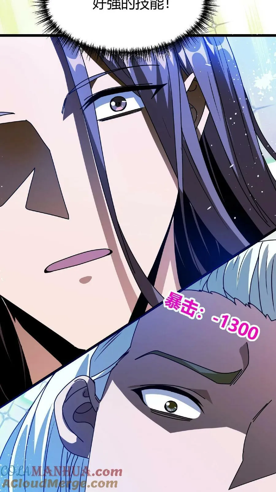 第39话 以一敌百 第27页
