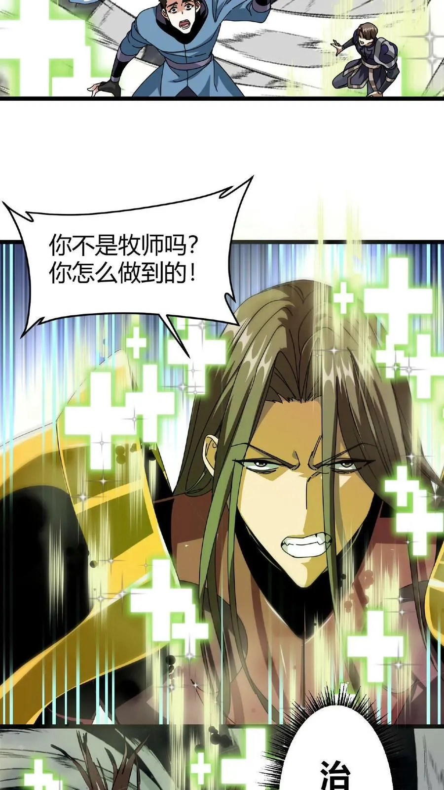 第39话 以一敌百 第30页