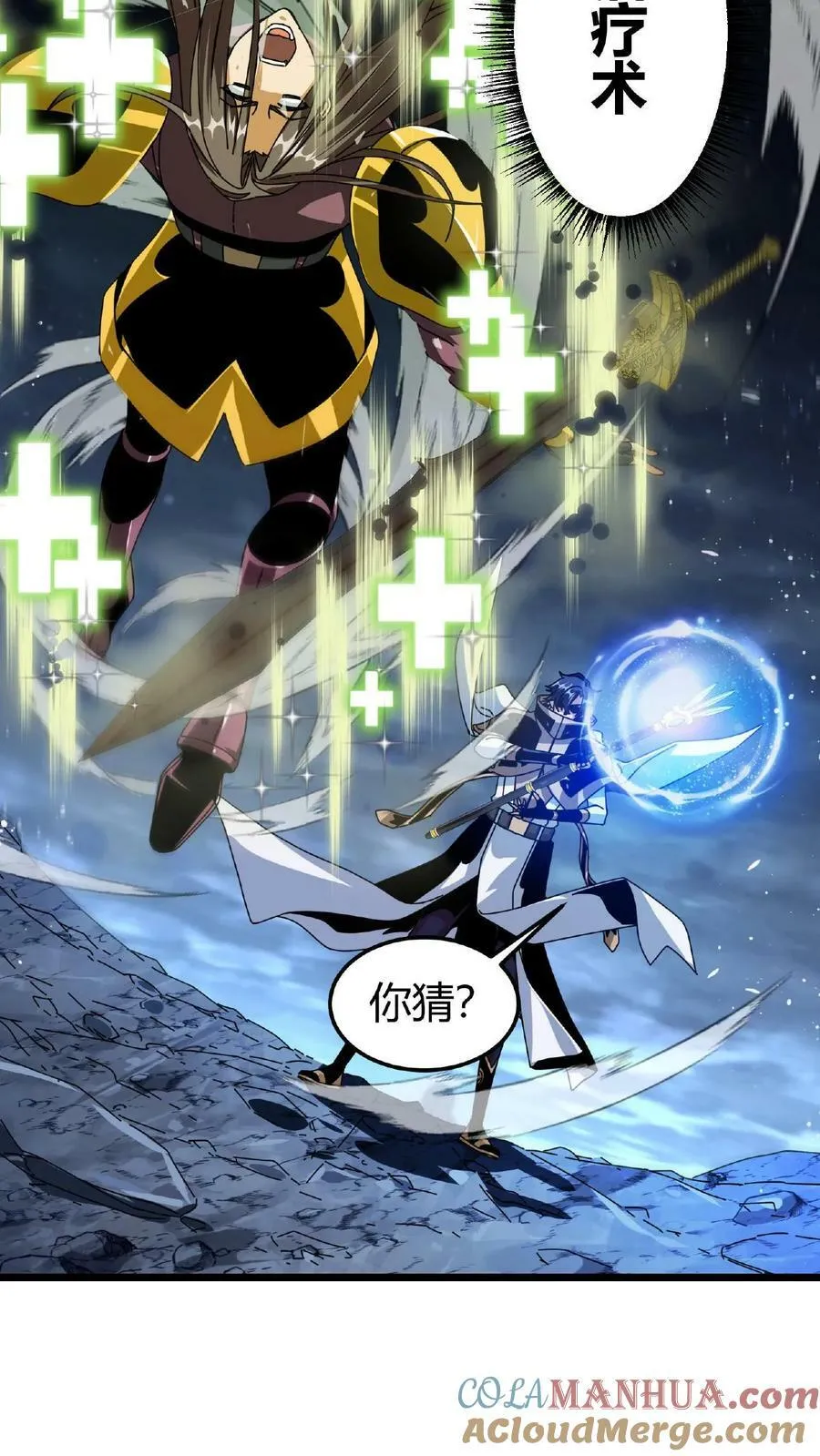 第39话 以一敌百 第31页