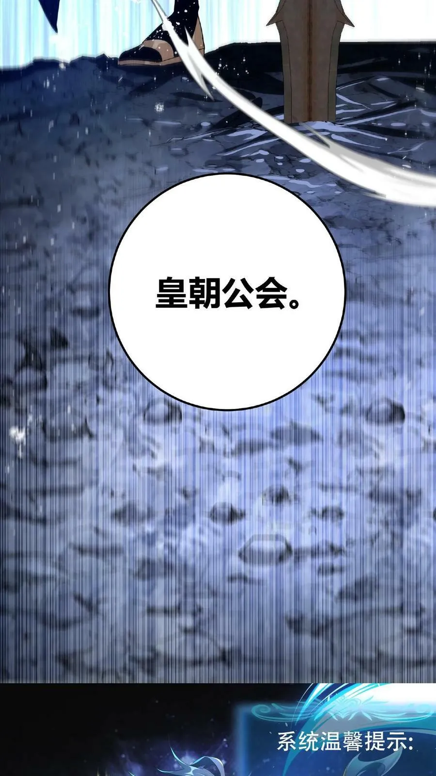 第39话 以一敌百 第34页
