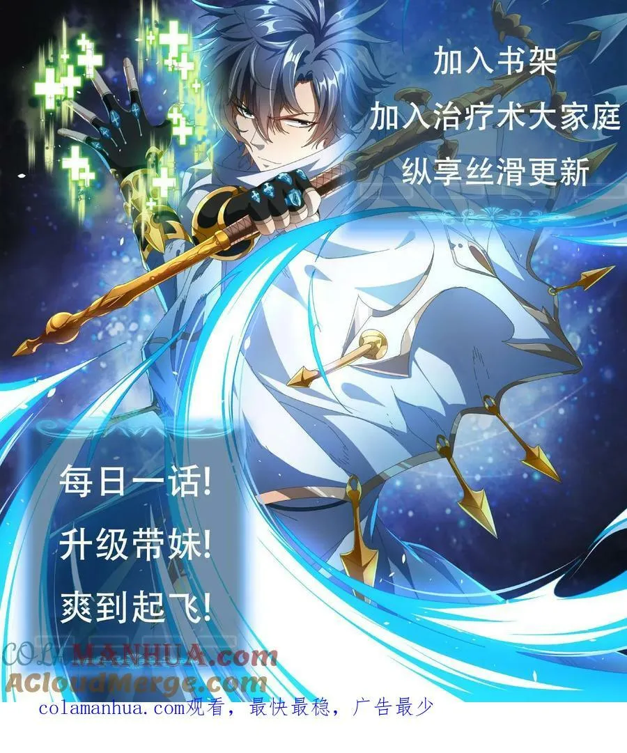 第39话 以一敌百 第35页