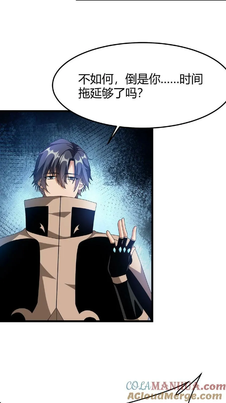 第40话 偷袭 第7页