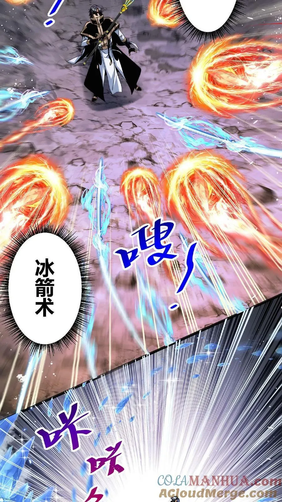 第40话 偷袭 第11页