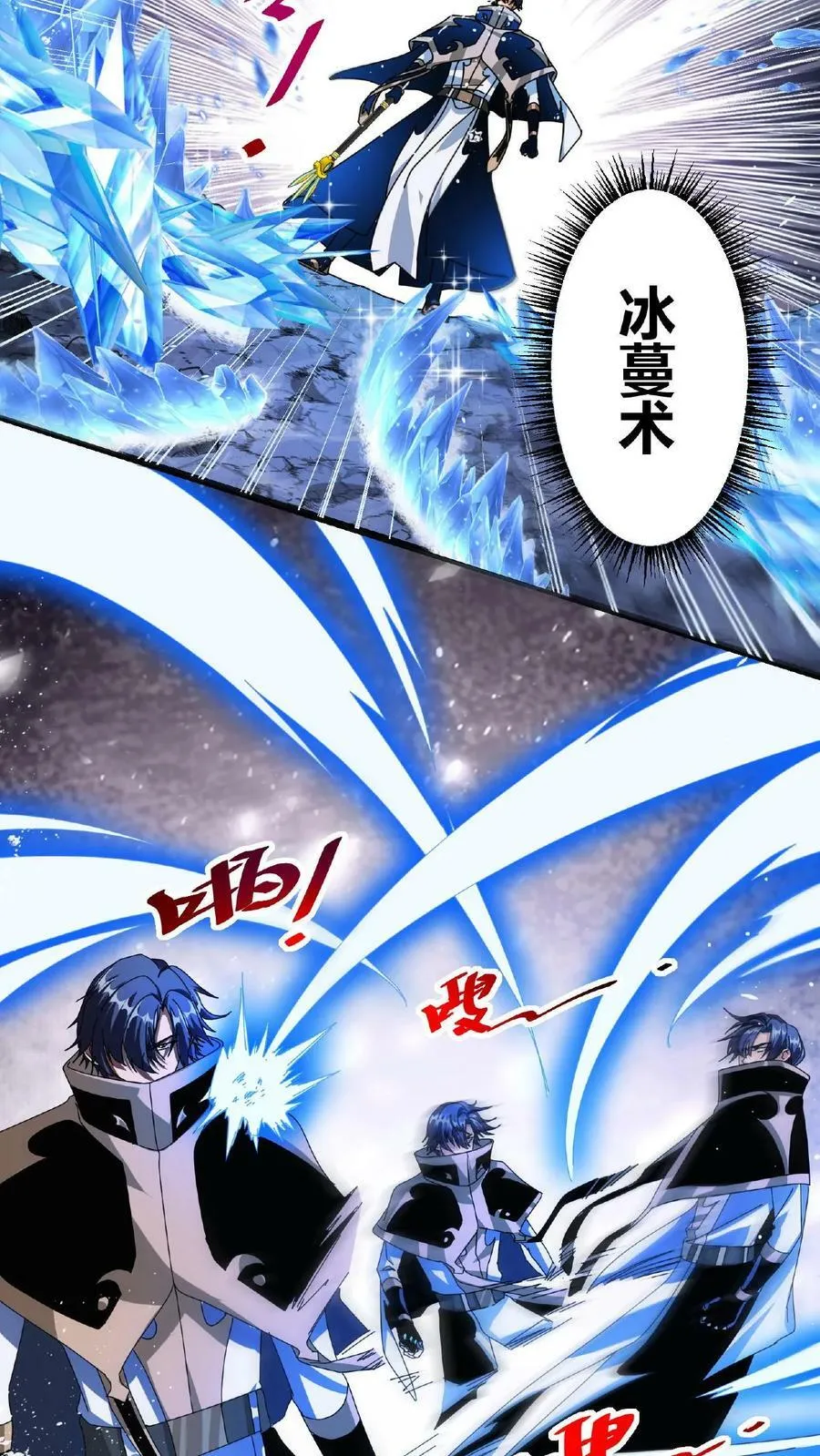 第40话 偷袭 第12页