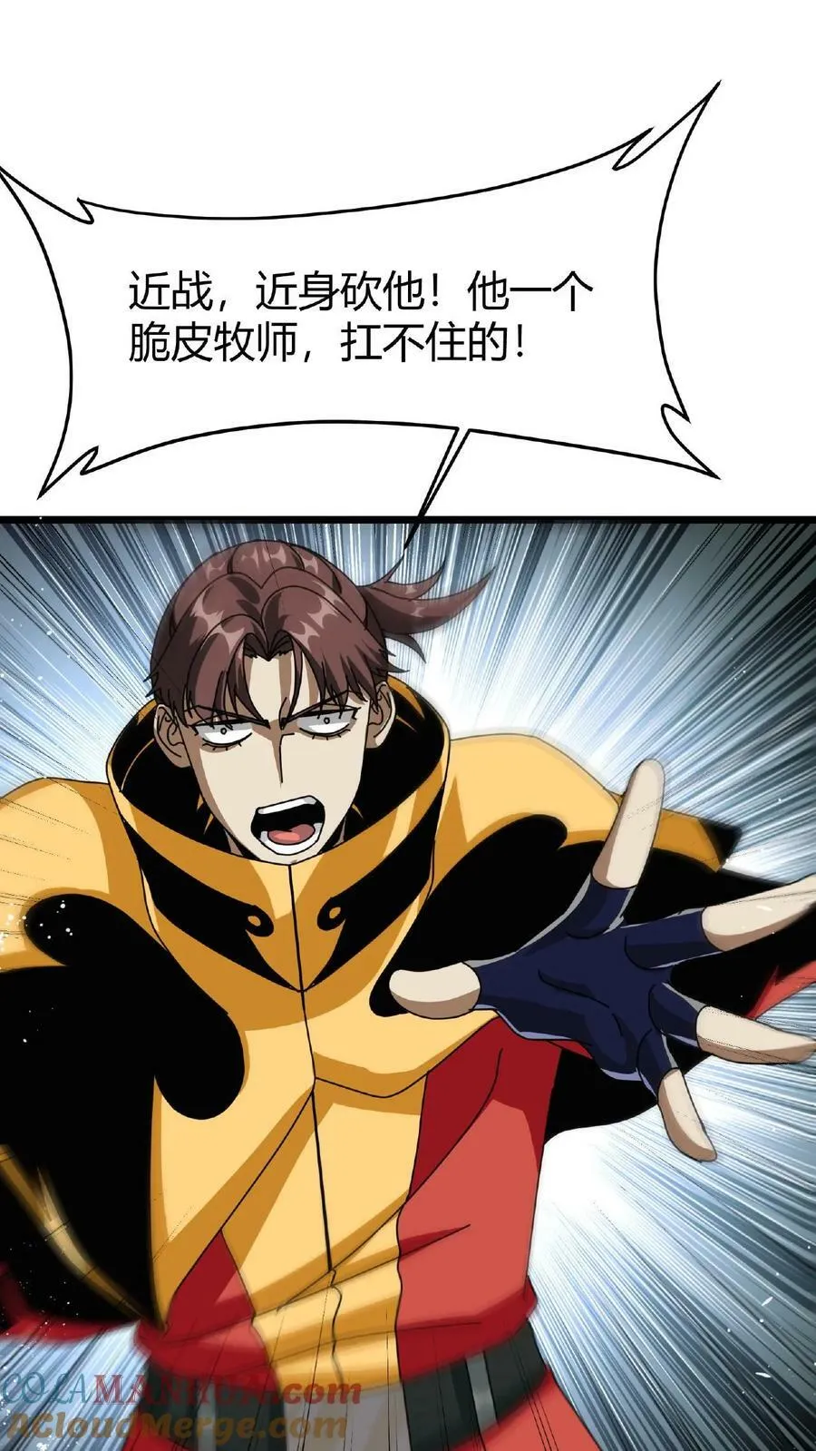 第40话 偷袭 第15页
