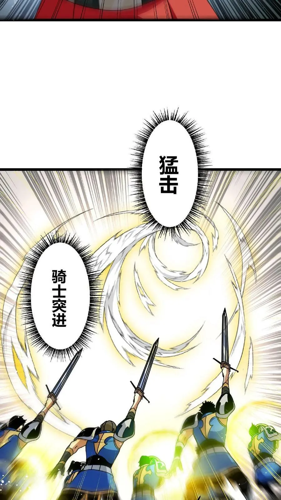第40话 偷袭 第16页