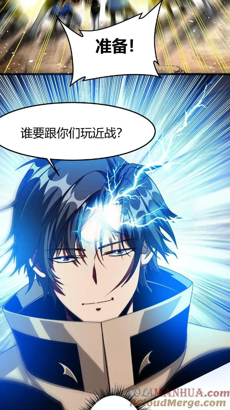 第40话 偷袭 第17页