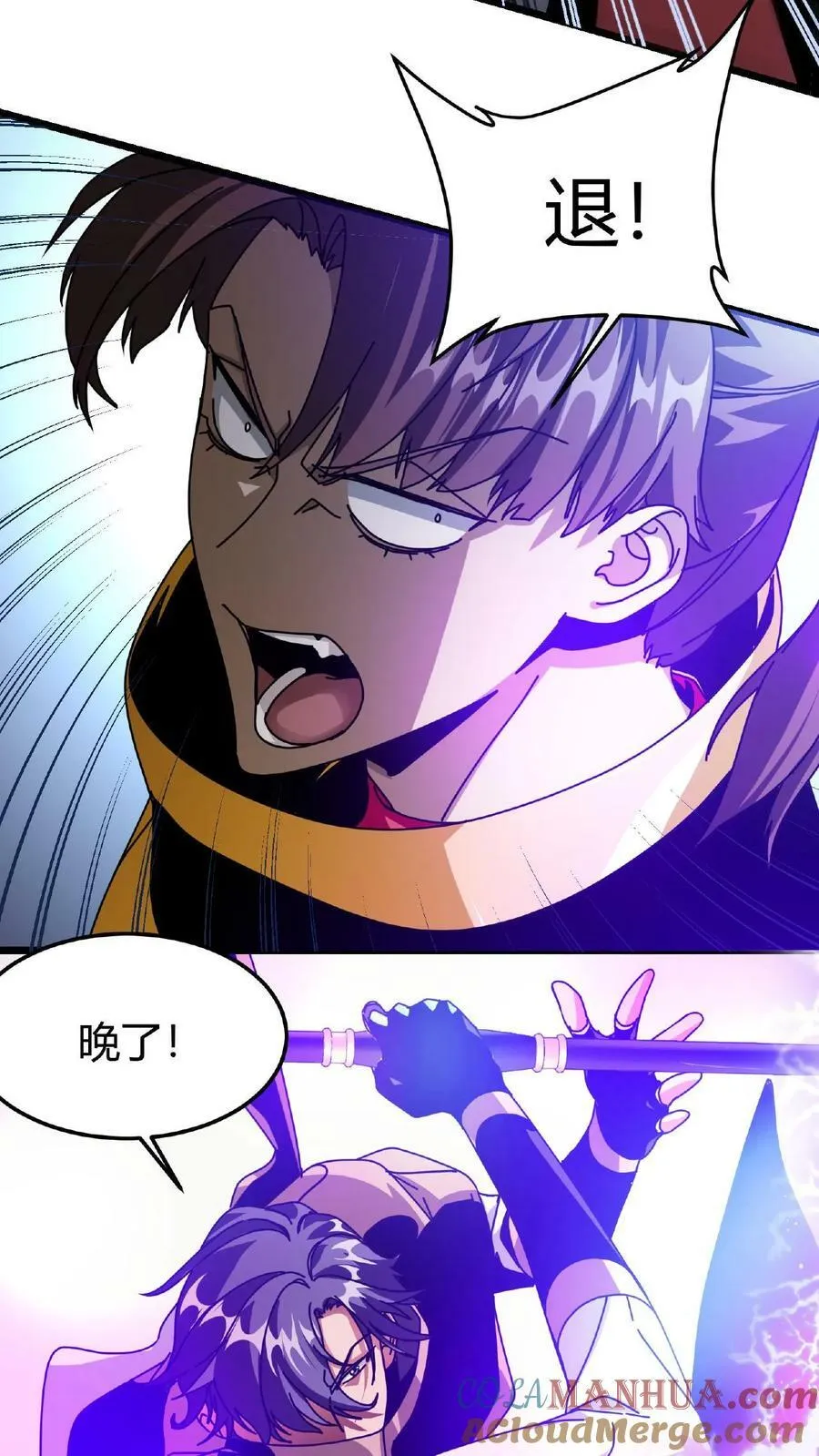 第40话 偷袭 第19页