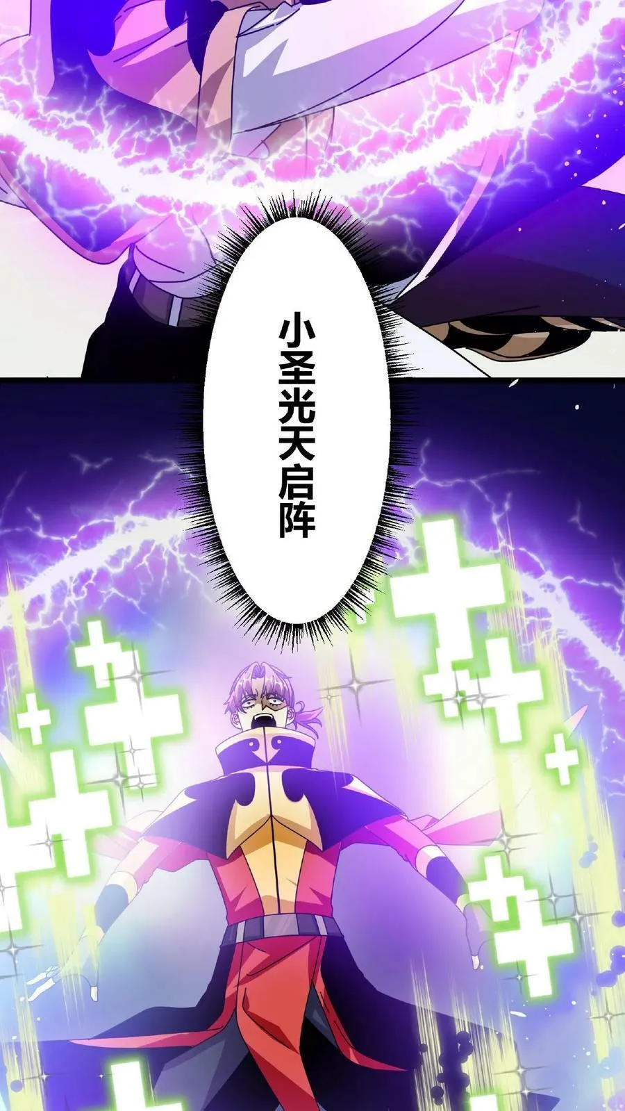 第40话 偷袭 第20页
