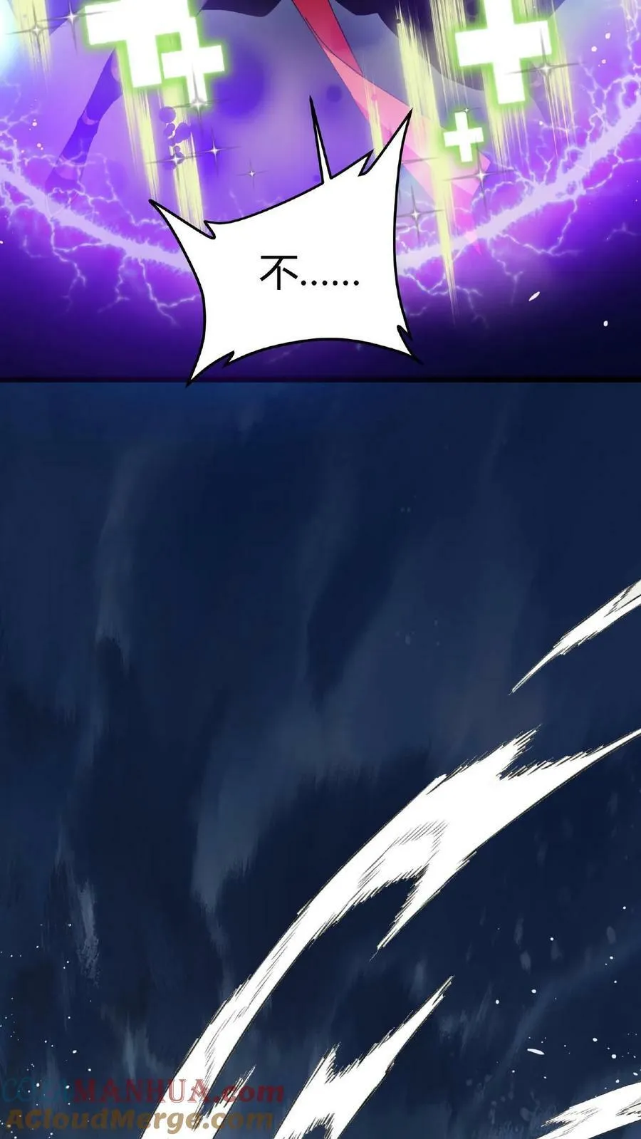 第40话 偷袭 第21页