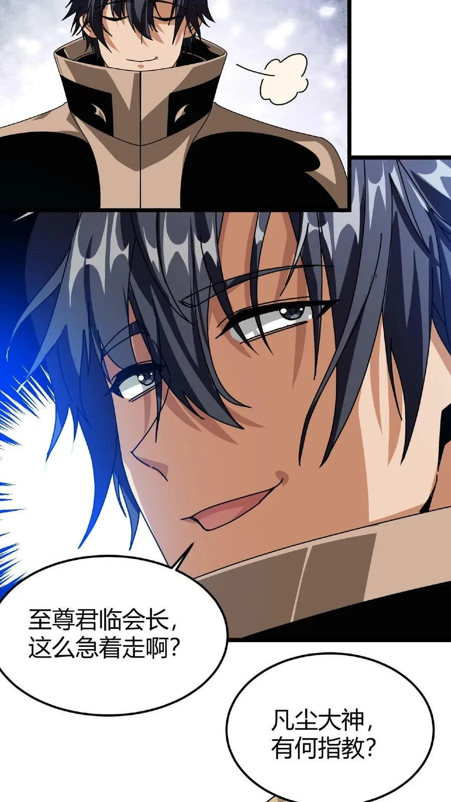 第40话 偷袭 第28页