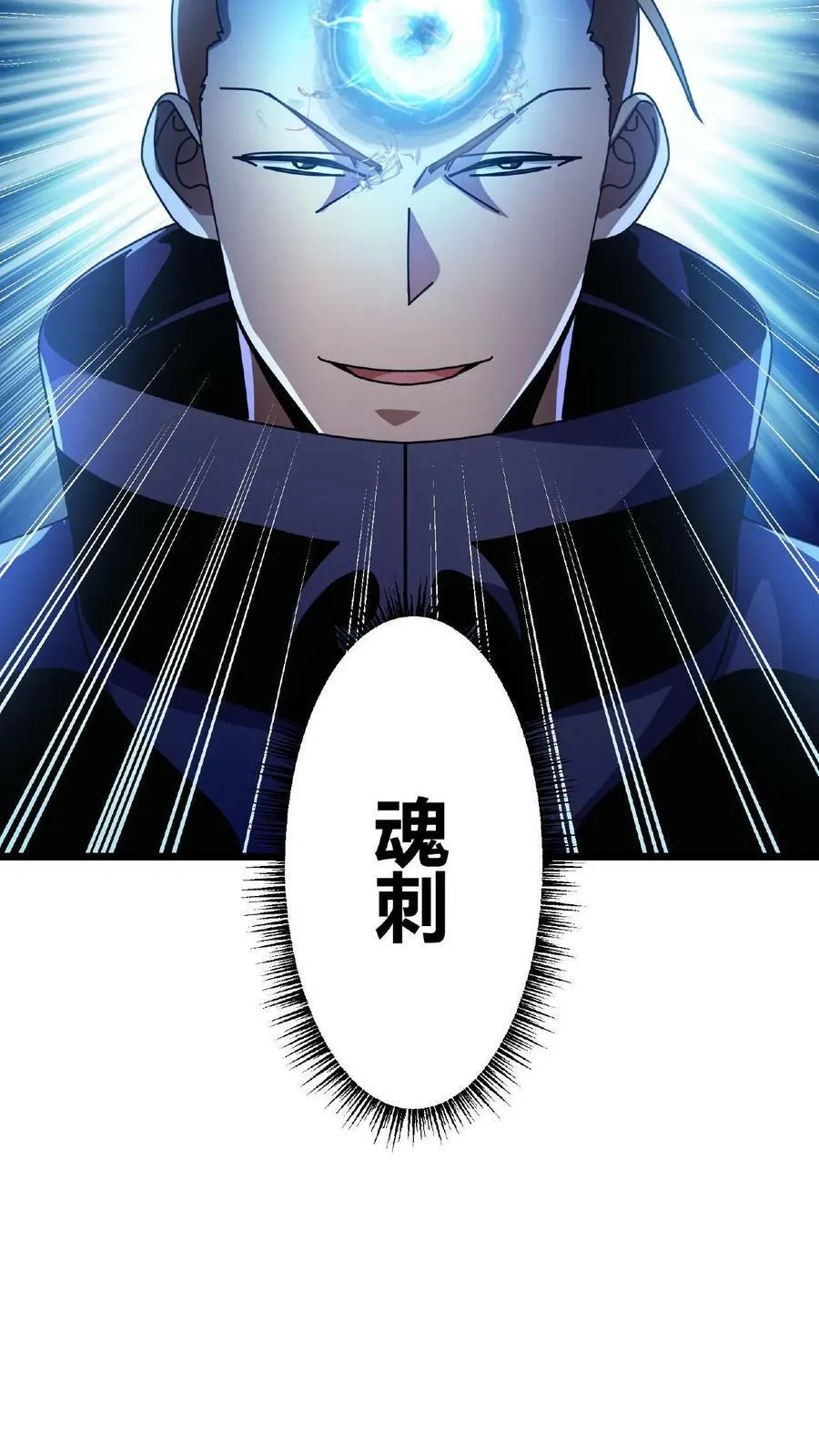 第40话 偷袭 第34页