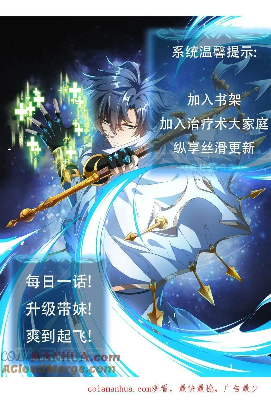 第40话 偷袭 第35页