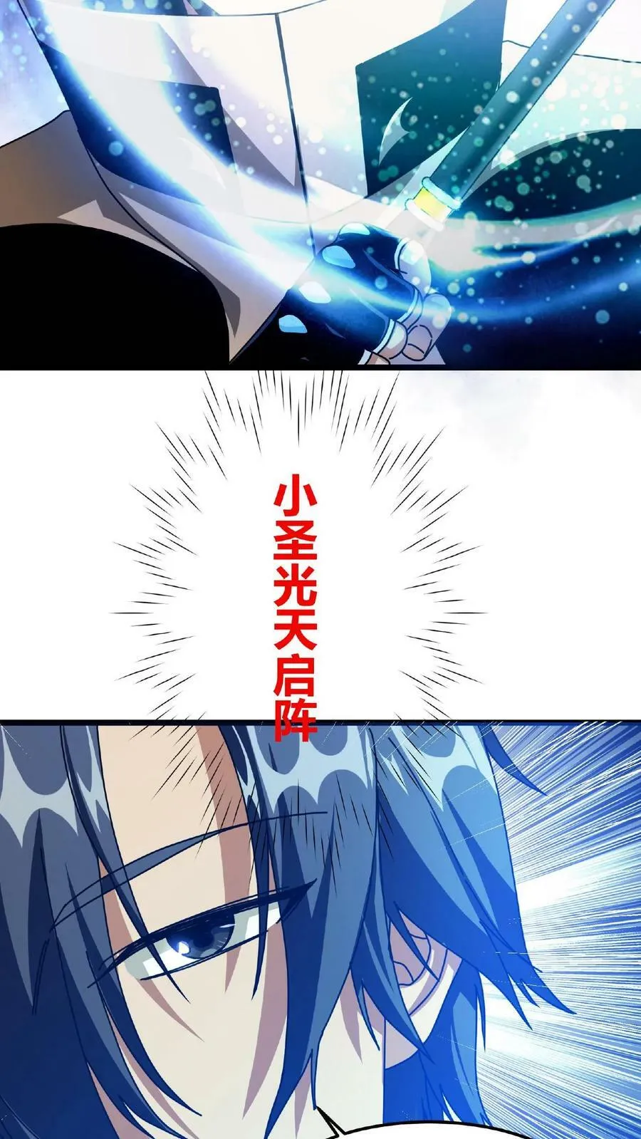 第41话 蓄力魂刺 第10页