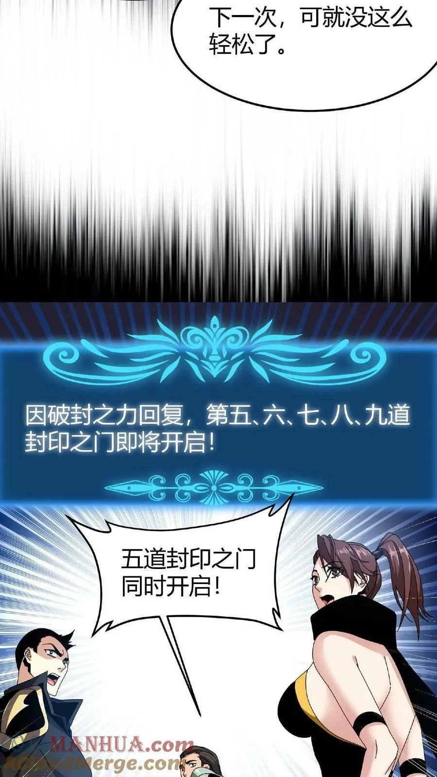 第41话 蓄力魂刺 第15页
