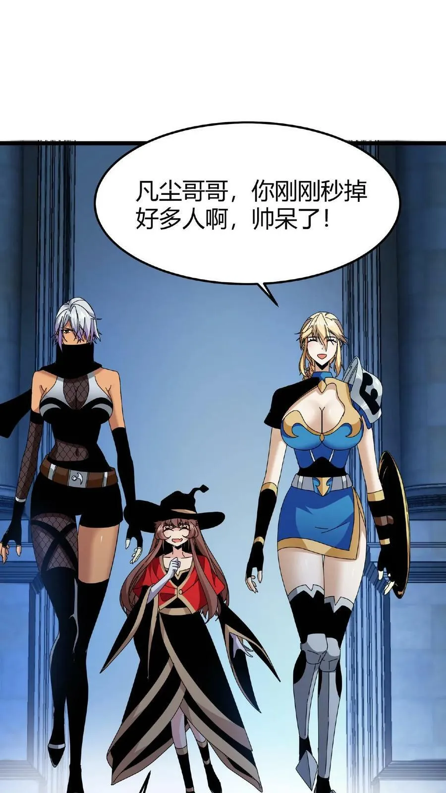 第41话 蓄力魂刺 第18页
