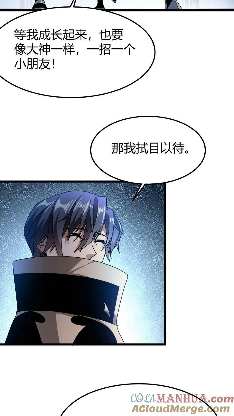 第41话 蓄力魂刺 第19页