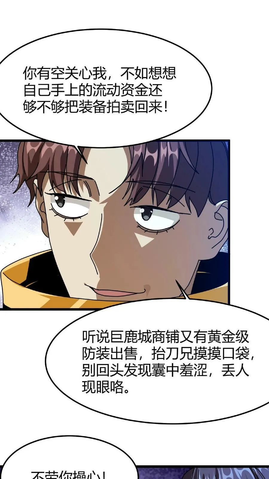 第41话 蓄力魂刺 第24页