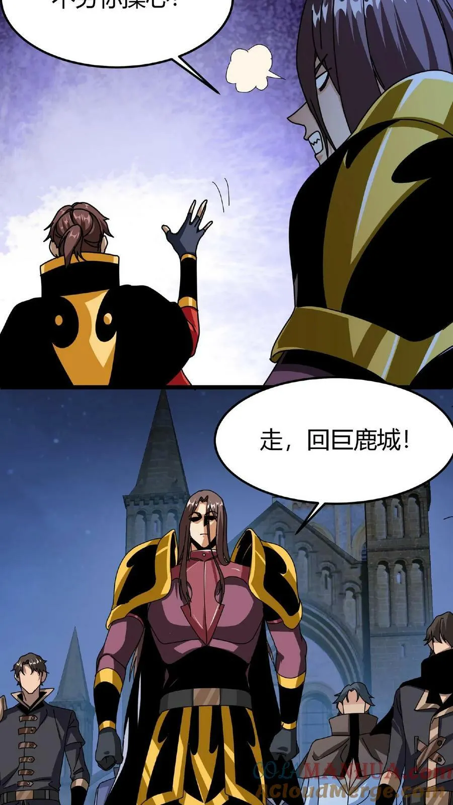第41话 蓄力魂刺 第25页