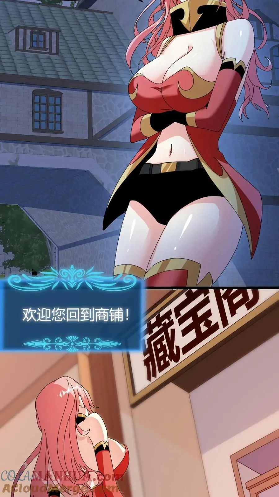 第41话 蓄力魂刺 第27页
