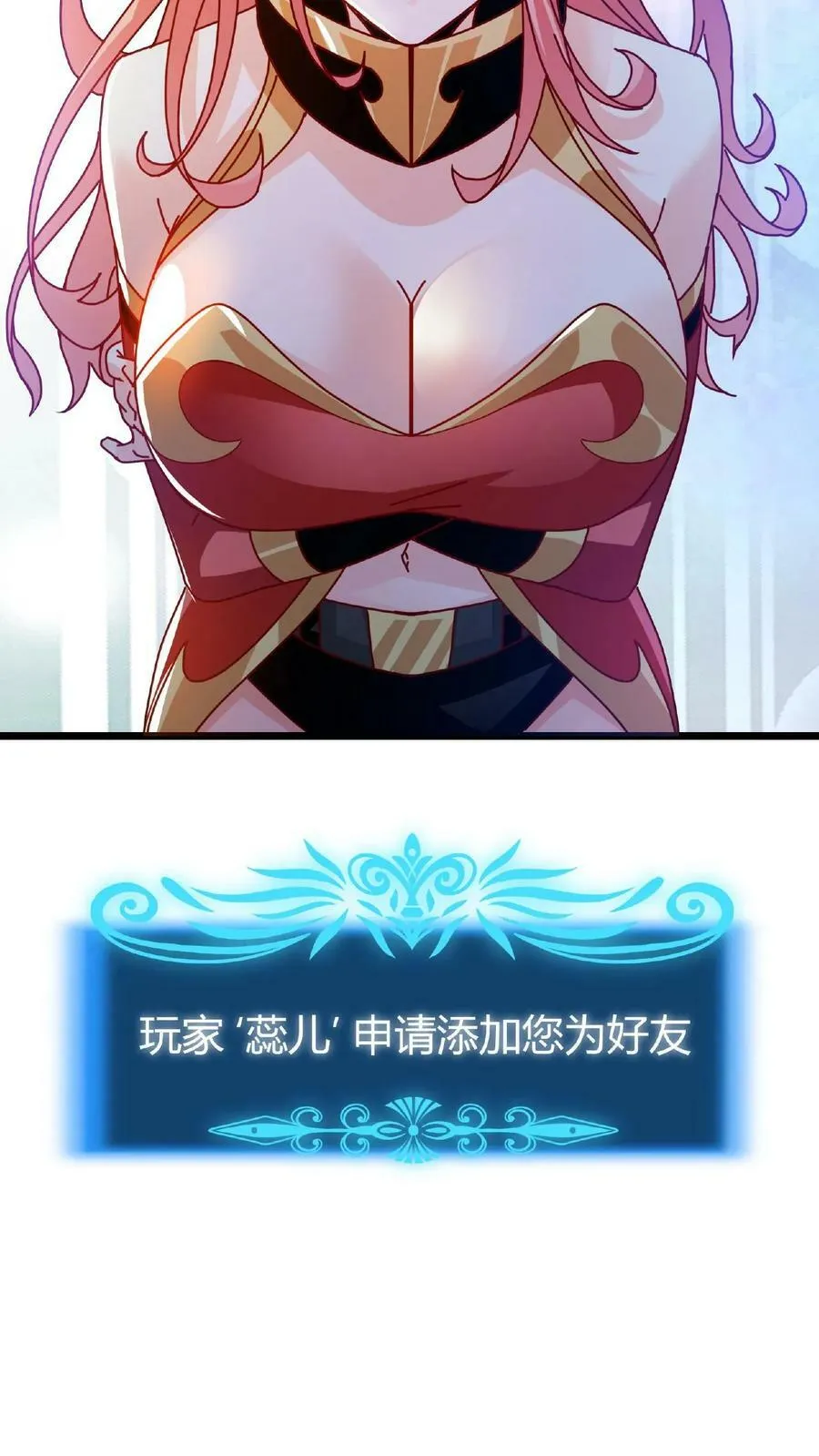 第41话 蓄力魂刺 第30页
