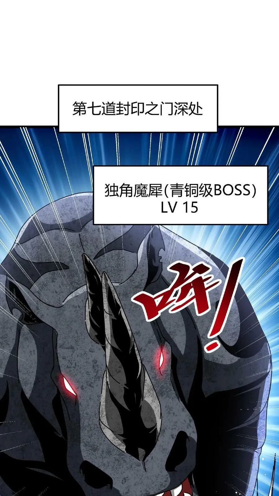 第42话 巨鹿城拍装备 第2页