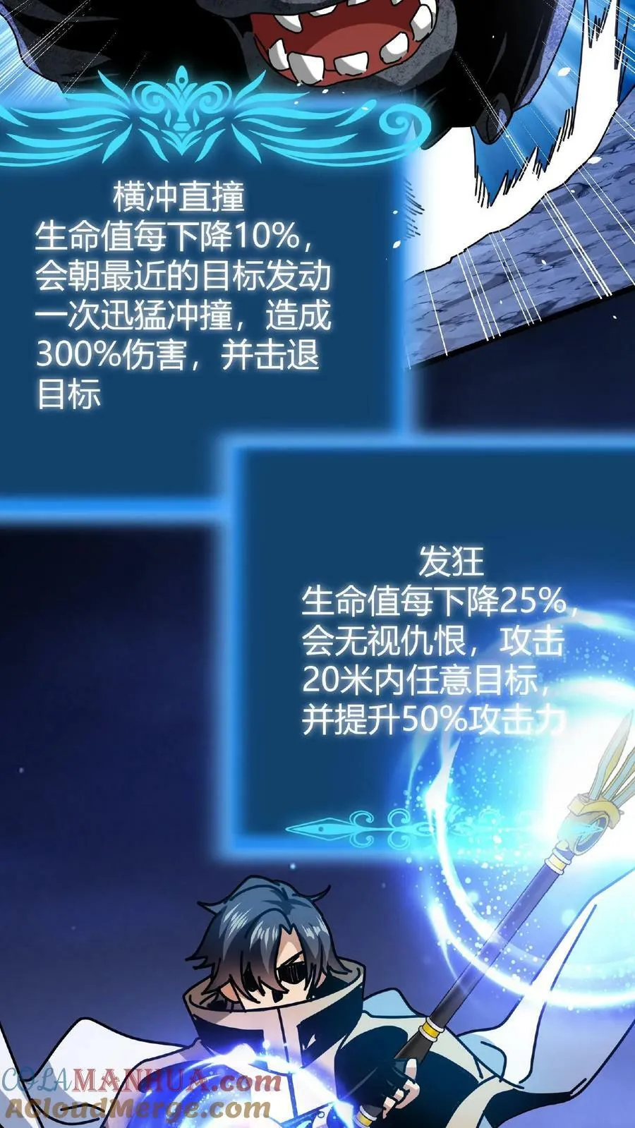 第42话 巨鹿城拍装备 第3页