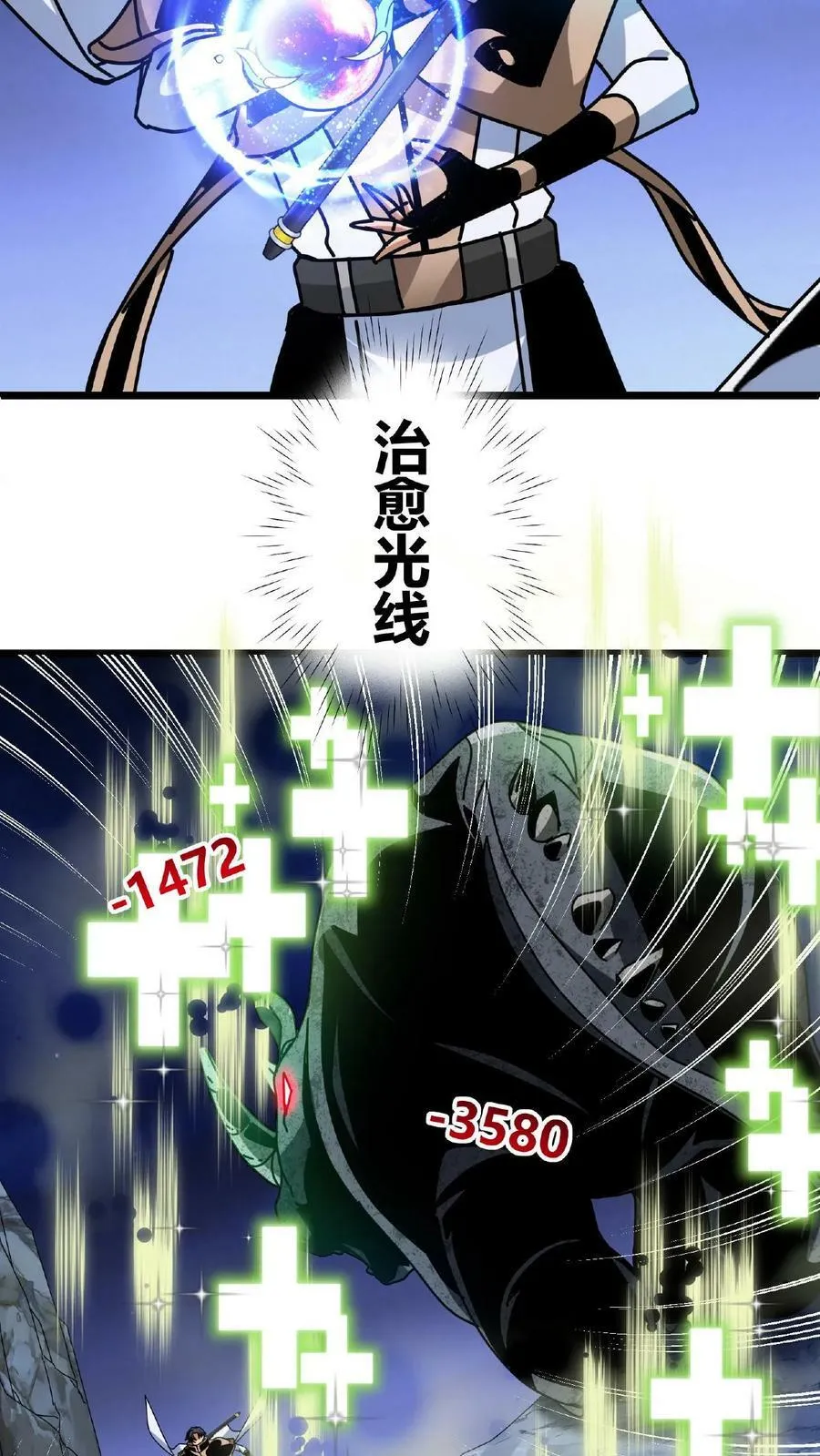 第42话 巨鹿城拍装备 第4页
