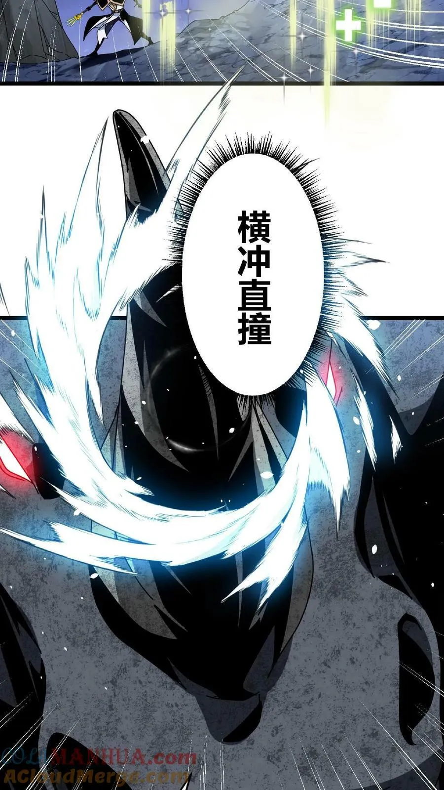 第42话 巨鹿城拍装备 第5页