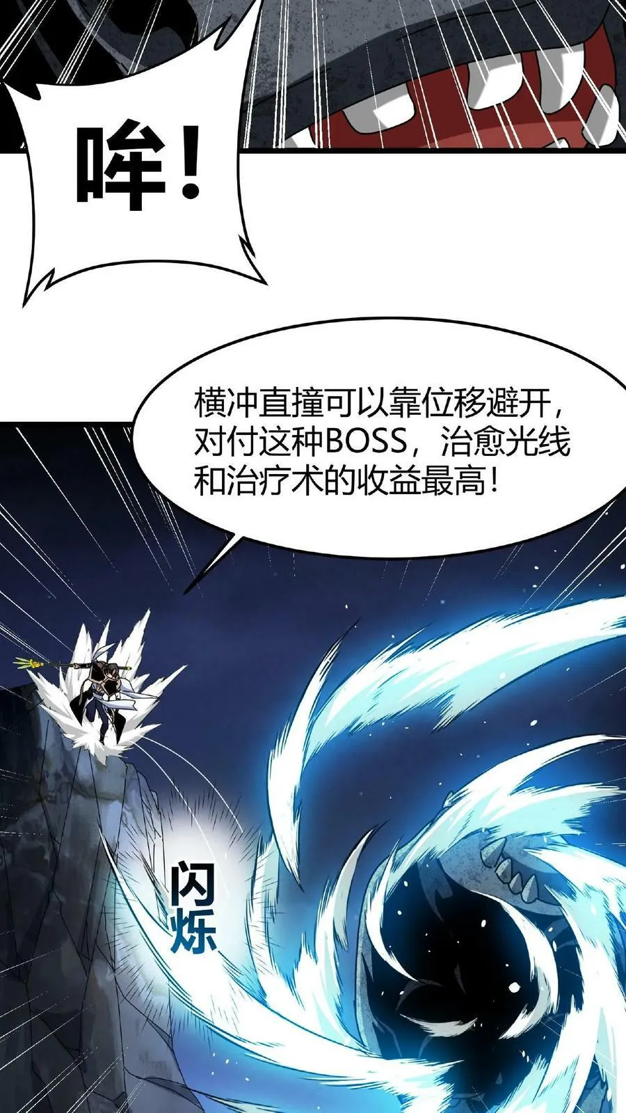 第42话 巨鹿城拍装备 第6页