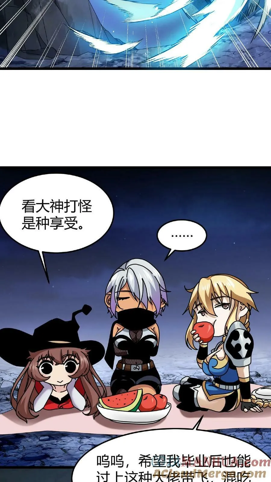 第42话 巨鹿城拍装备 第7页