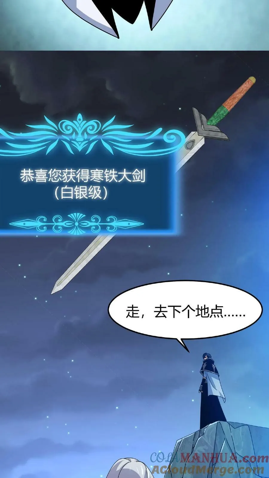第42话 巨鹿城拍装备 第9页