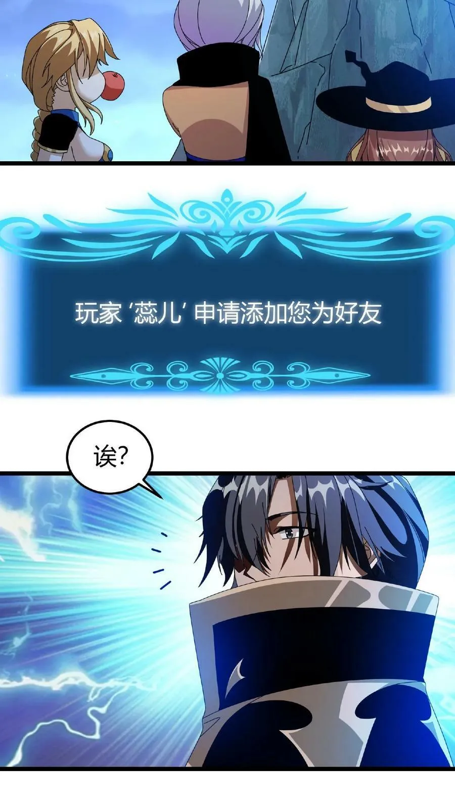 第42话 巨鹿城拍装备 第10页