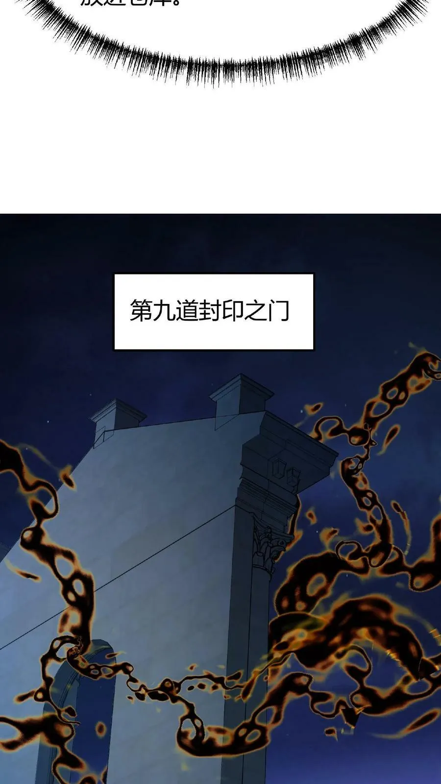 第42话 巨鹿城拍装备 第22页