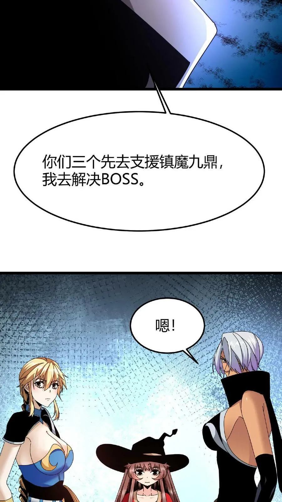 第42话 巨鹿城拍装备 第28页