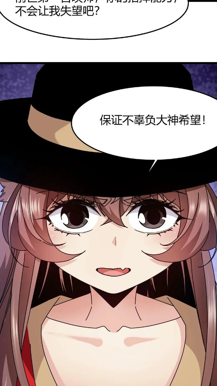 第42话 巨鹿城拍装备 第30页